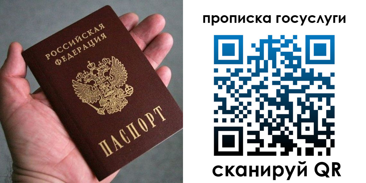 временная регистрация недорого в Калужской области