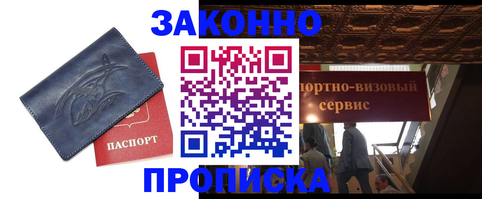 прописка поиск в Калужской области