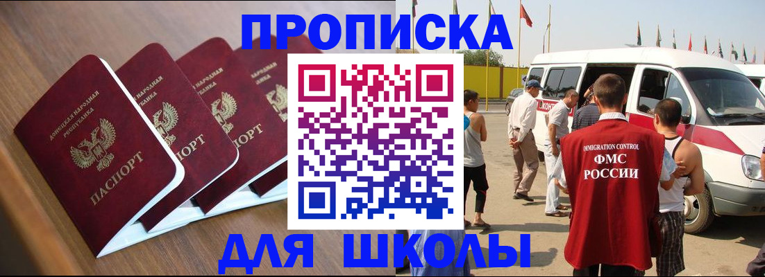 временная регистрация купить в Калужской области